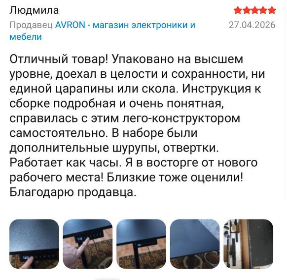 Отзыв клиента AVRON