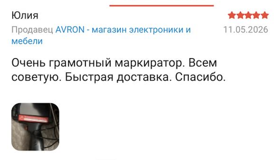 Отзыв клиента AVRON