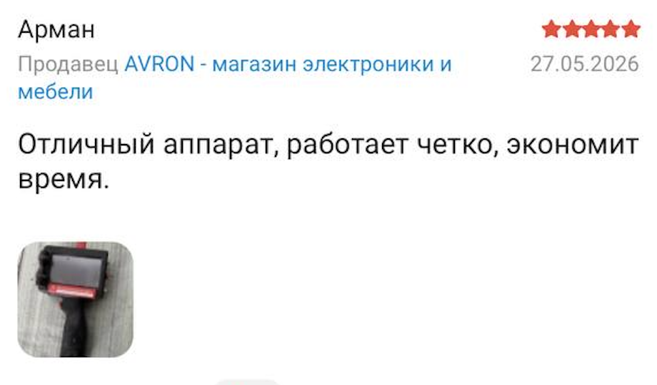 Отзыв клиента AVRON