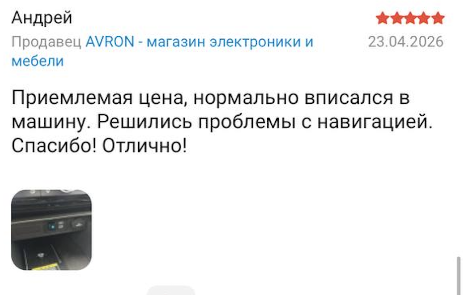 Отзыв клиента AVRON