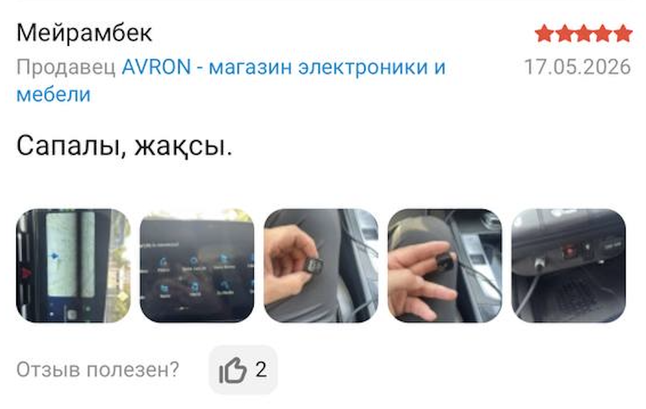Отзыв клиента AVRON