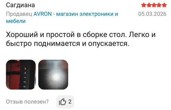 Отзыв клиента AVRON